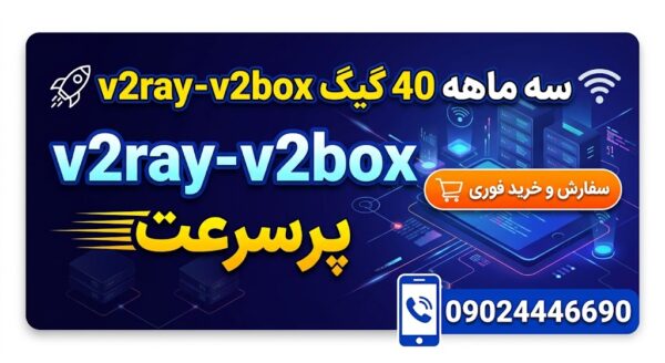 سه ماهه 40 گیگ