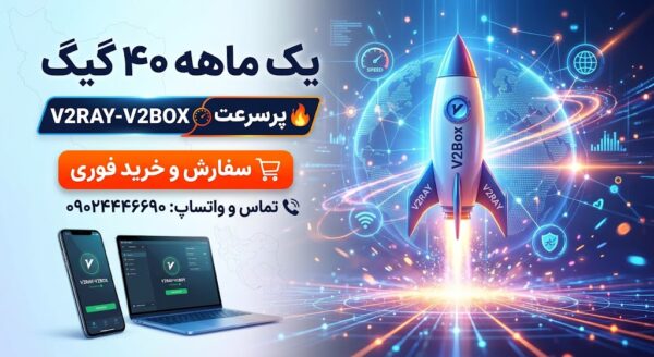 یک ماهه 40 گیگ